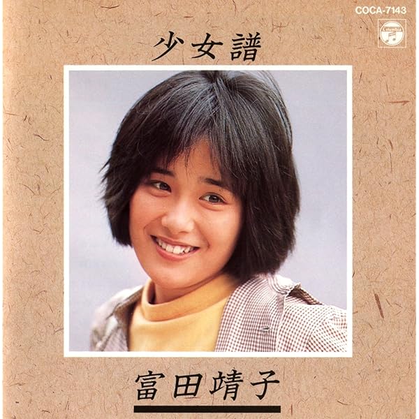 Amazon.co.jp: さびしんぼう: ミュージック